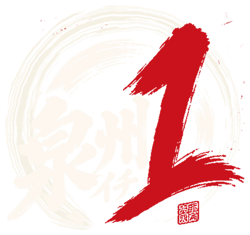 泉州１（センシュウイチ）