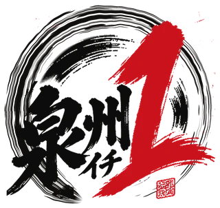 泉州１（センシュウイチ）